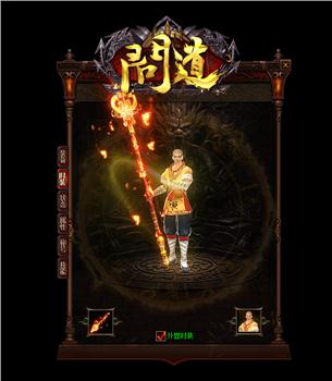 合伙开天龙八部私服
