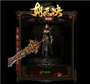 天龙八部私服升级路线