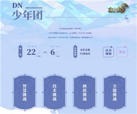 天龙八部私服白虎下载。